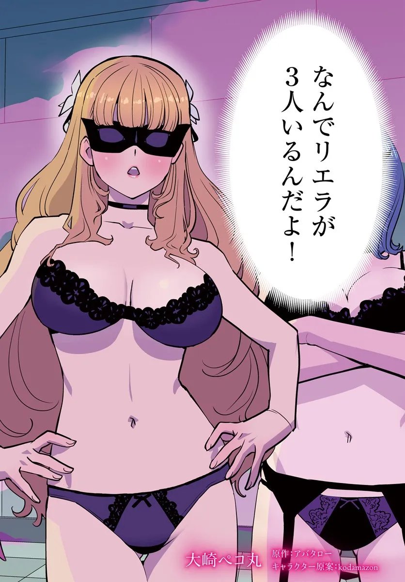 Kuzulesse Oblige: 18-kin Game Sekai no Kuzu Akuyaku ni Tensei Shiteshimatta Ore wa, Gensaku Chishiki no Chikara de Doushite mo Mob Jinsei wo Tsukami Toritai - Chapter 10 - Page 2