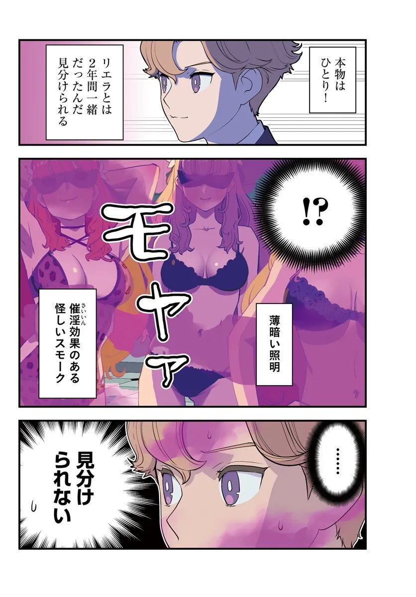 Kuzulesse Oblige: 18-kin Game Sekai no Kuzu Akuyaku ni Tensei Shiteshimatta Ore wa, Gensaku Chishiki no Chikara de Doushite mo Mob Jinsei wo Tsukami Toritai - Chapter 10 - Page 4