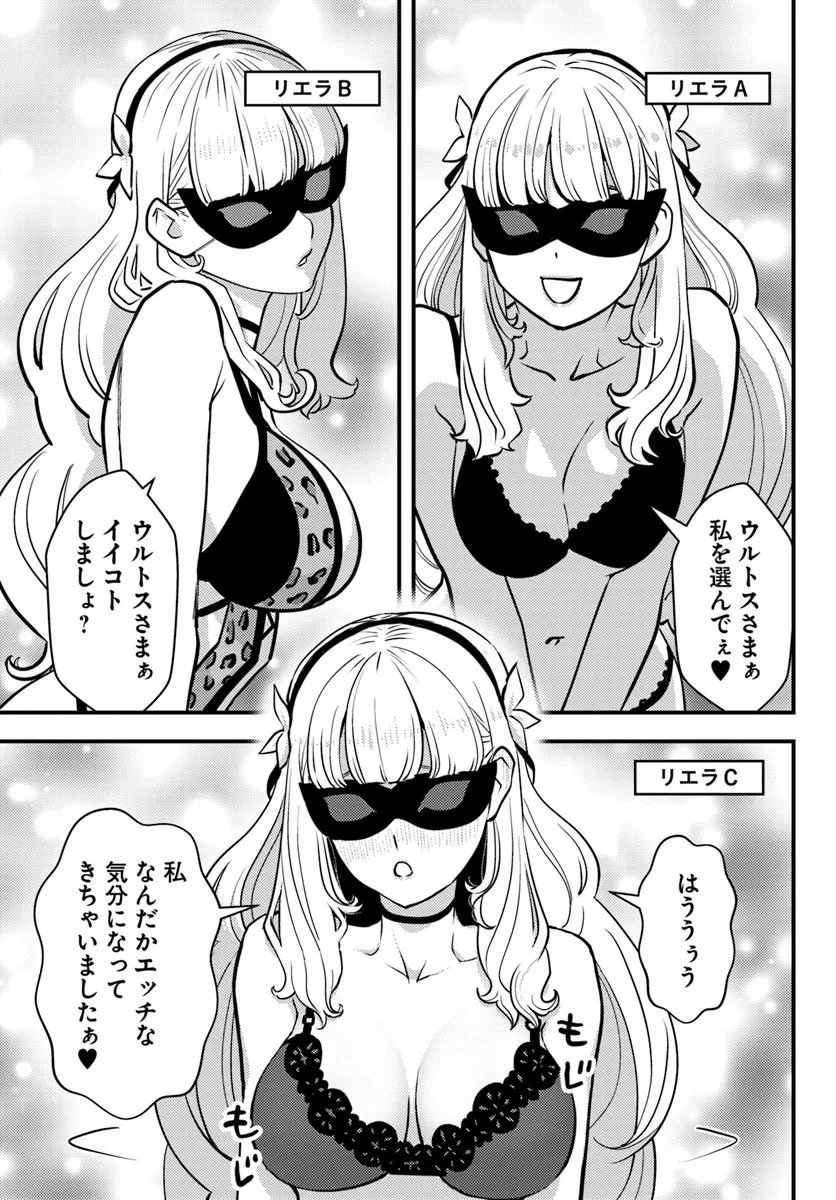 Kuzulesse Oblige: 18-kin Game Sekai no Kuzu Akuyaku ni Tensei Shiteshimatta Ore wa, Gensaku Chishiki no Chikara de Doushite mo Mob Jinsei wo Tsukami Toritai - Chapter 10 - Page 7