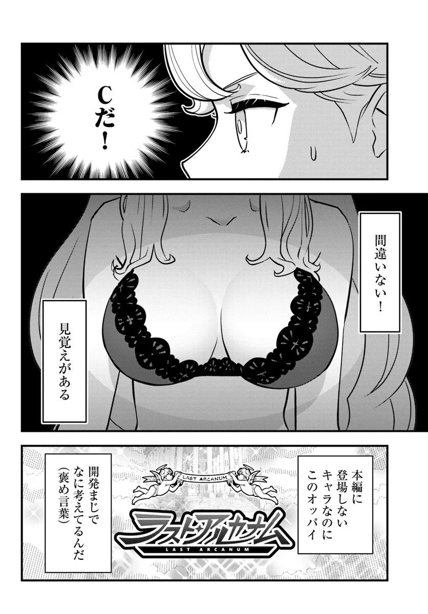 Kuzulesse Oblige: 18-kin Game Sekai no Kuzu Akuyaku ni Tensei Shiteshimatta Ore wa, Gensaku Chishiki no Chikara de Doushite mo Mob Jinsei wo Tsukami Toritai - Chapter 10 - Page 8