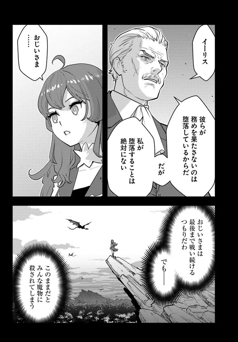 Kuzulesse Oblige: 18-kin Game Sekai no Kuzu Akuyaku ni Tensei Shiteshimatta Ore wa, Gensaku Chishiki no Chikara de Doushite mo Mob Jinsei wo Tsukami Toritai - Chapter 11.1 - Page 10