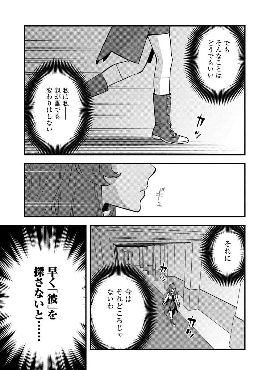 Kuzulesse Oblige: 18-kin Game Sekai no Kuzu Akuyaku ni Tensei Shiteshimatta Ore wa, Gensaku Chishiki no Chikara de Doushite mo Mob Jinsei wo Tsukami Toritai - Chapter 11.1 - Page 3