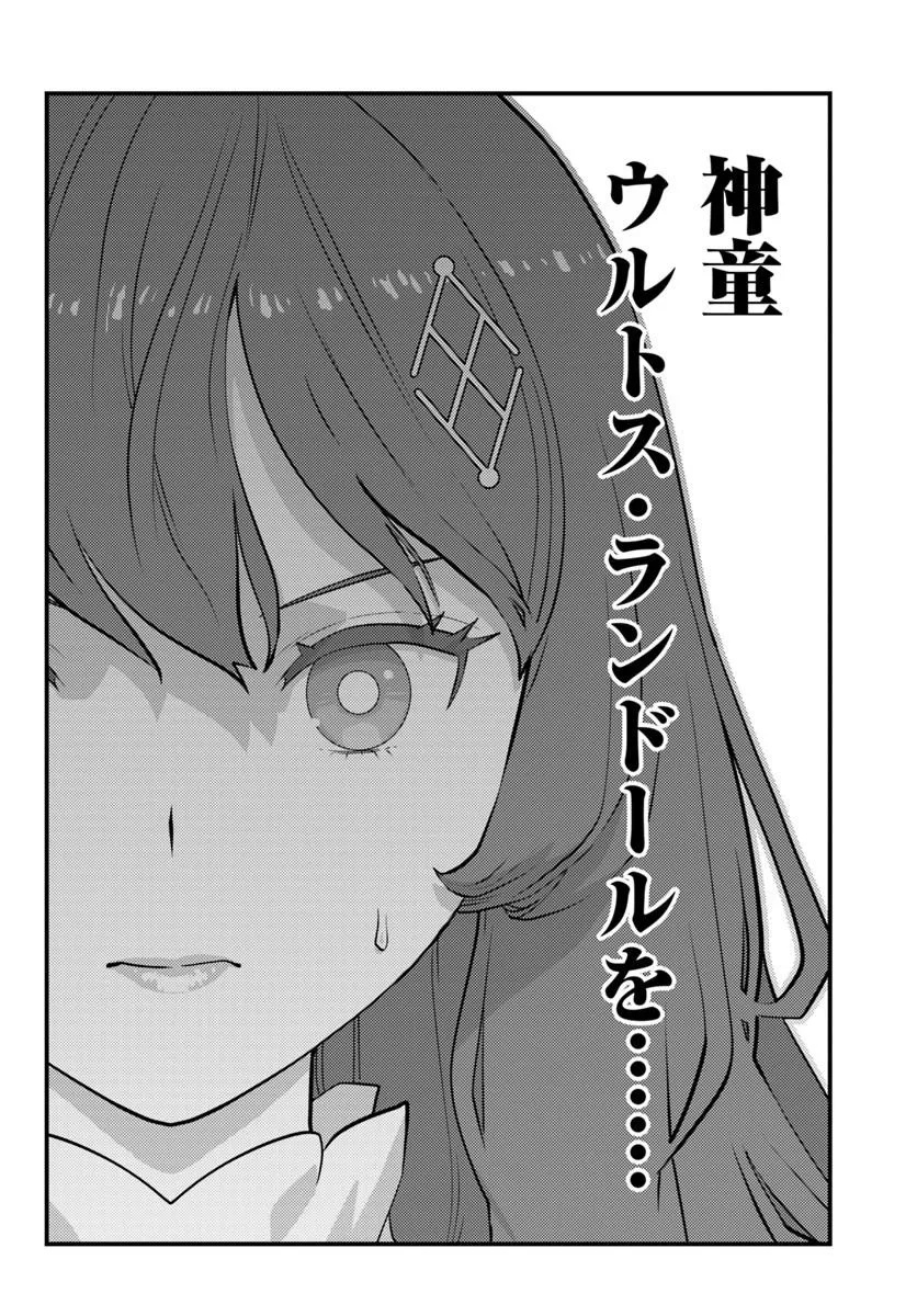 Kuzulesse Oblige: 18-kin Game Sekai no Kuzu Akuyaku ni Tensei Shiteshimatta Ore wa, Gensaku Chishiki no Chikara de Doushite mo Mob Jinsei wo Tsukami Toritai - Chapter 11.1 - Page 4
