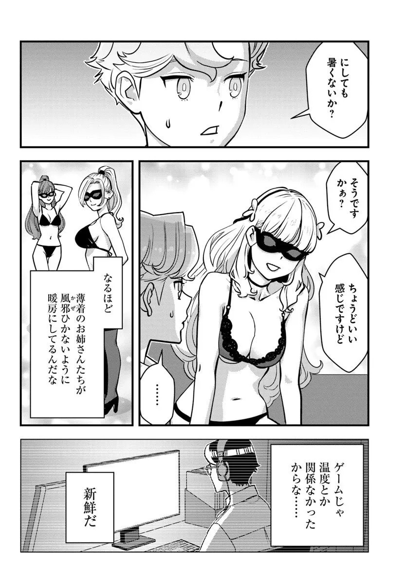 Kuzulesse Oblige: 18-kin Game Sekai no Kuzu Akuyaku ni Tensei Shiteshimatta Ore wa, Gensaku Chishiki no Chikara de Doushite mo Mob Jinsei wo Tsukami Toritai - Chapter 11.1 - Page 6