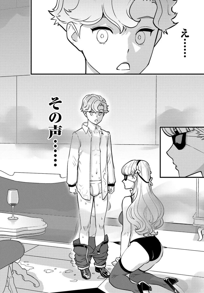 Kuzulesse Oblige: 18-kin Game Sekai no Kuzu Akuyaku ni Tensei Shiteshimatta Ore wa, Gensaku Chishiki no Chikara de Doushite mo Mob Jinsei wo Tsukami Toritai - Chapter 11.2 - Page 10