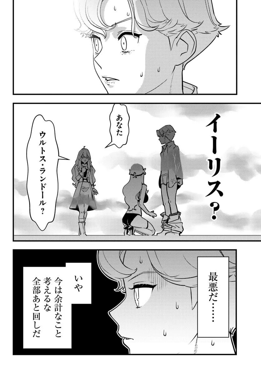 Kuzulesse Oblige: 18-kin Game Sekai no Kuzu Akuyaku ni Tensei Shiteshimatta Ore wa, Gensaku Chishiki no Chikara de Doushite mo Mob Jinsei wo Tsukami Toritai - Chapter 11.2 - Page 12