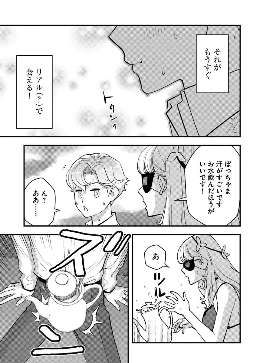 Kuzulesse Oblige: 18-kin Game Sekai no Kuzu Akuyaku ni Tensei Shiteshimatta Ore wa, Gensaku Chishiki no Chikara de Doushite mo Mob Jinsei wo Tsukami Toritai - Chapter 11.2 - Page 5