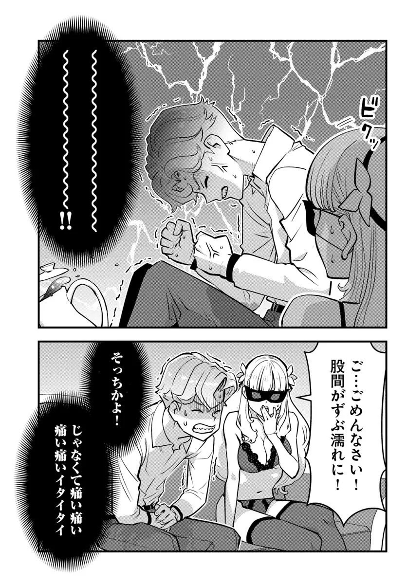 Kuzulesse Oblige: 18-kin Game Sekai no Kuzu Akuyaku ni Tensei Shiteshimatta Ore wa, Gensaku Chishiki no Chikara de Doushite mo Mob Jinsei wo Tsukami Toritai - Chapter 11.2 - Page 7