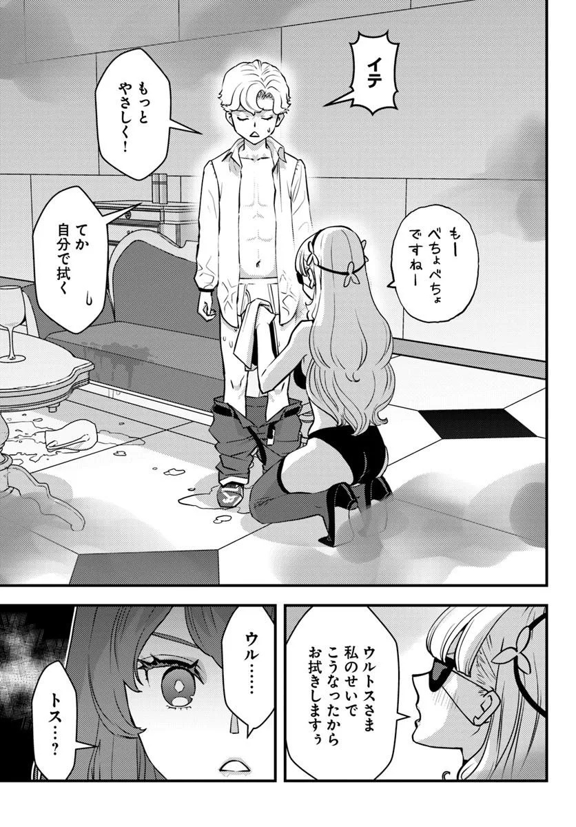 Kuzulesse Oblige: 18-kin Game Sekai no Kuzu Akuyaku ni Tensei Shiteshimatta Ore wa, Gensaku Chishiki no Chikara de Doushite mo Mob Jinsei wo Tsukami Toritai - Chapter 11.2 - Page 9