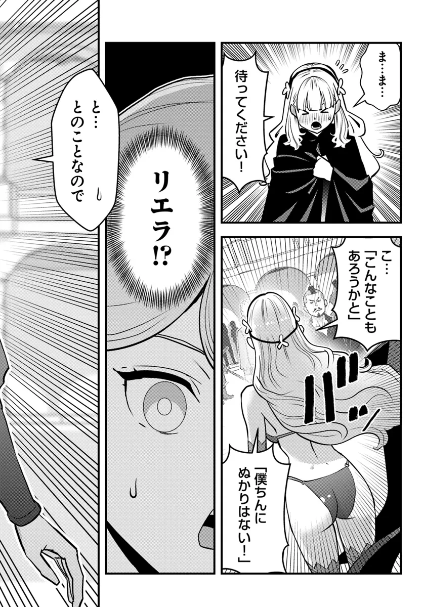 Kuzulesse Oblige: 18-kin Game Sekai no Kuzu Akuyaku ni Tensei Shiteshimatta Ore wa, Gensaku Chishiki no Chikara de Doushite mo Mob Jinsei wo Tsukami Toritai - Chapter 3.1 - Page 14
