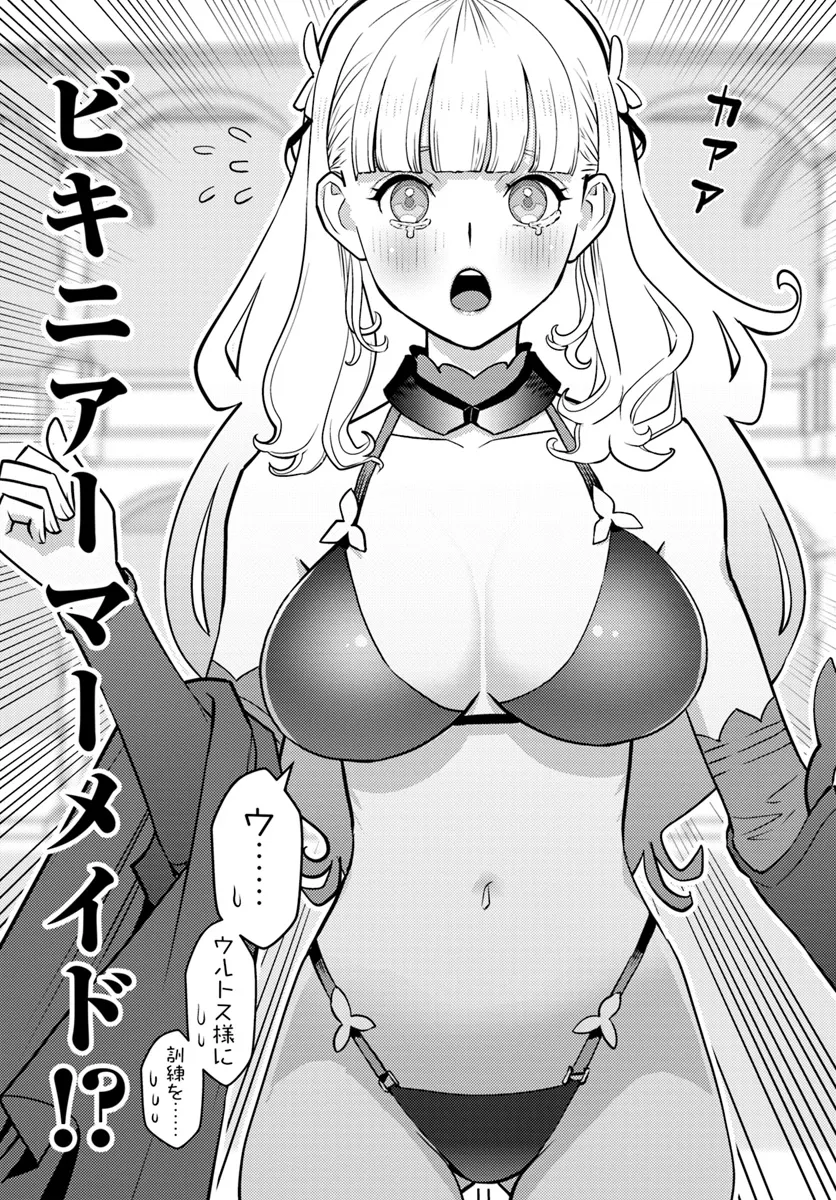Kuzulesse Oblige: 18-kin Game Sekai no Kuzu Akuyaku ni Tensei Shiteshimatta Ore wa, Gensaku Chishiki no Chikara de Doushite mo Mob Jinsei wo Tsukami Toritai - Chapter 3.1 - Page 15