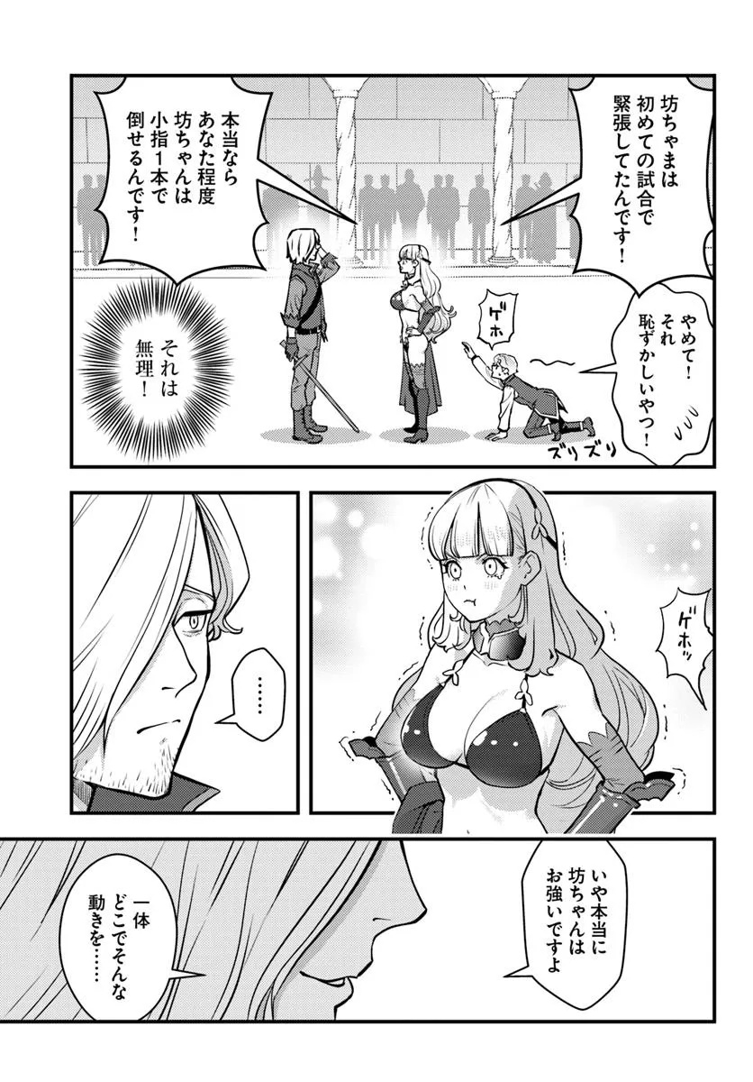 Kuzulesse Oblige: 18-kin Game Sekai no Kuzu Akuyaku ni Tensei Shiteshimatta Ore wa, Gensaku Chishiki no Chikara de Doushite mo Mob Jinsei wo Tsukami Toritai - Chapter 4.1 - Page 11