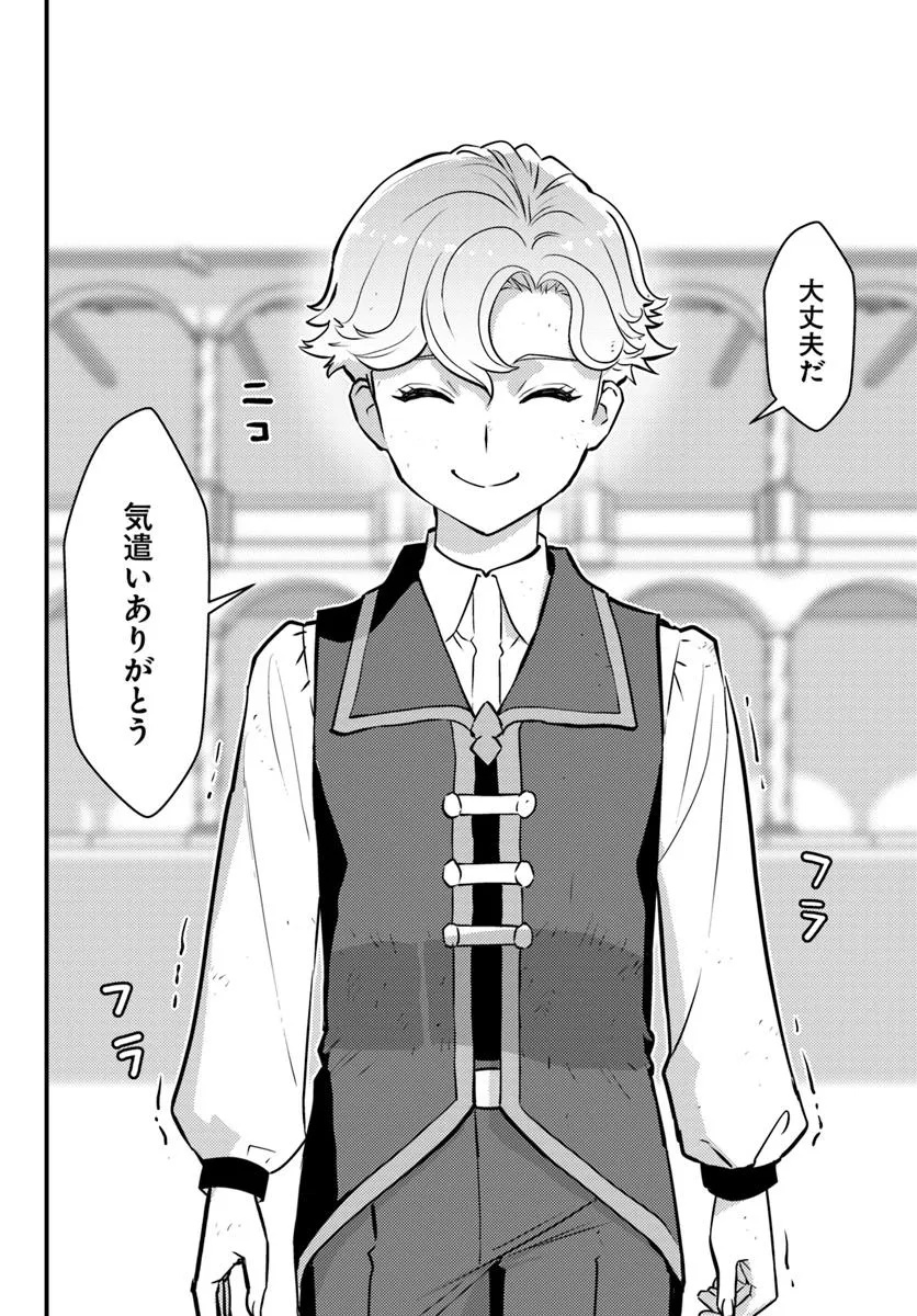 Kuzulesse Oblige: 18-kin Game Sekai no Kuzu Akuyaku ni Tensei Shiteshimatta Ore wa, Gensaku Chishiki no Chikara de Doushite mo Mob Jinsei wo Tsukami Toritai - Chapter 4.1 - Page 14