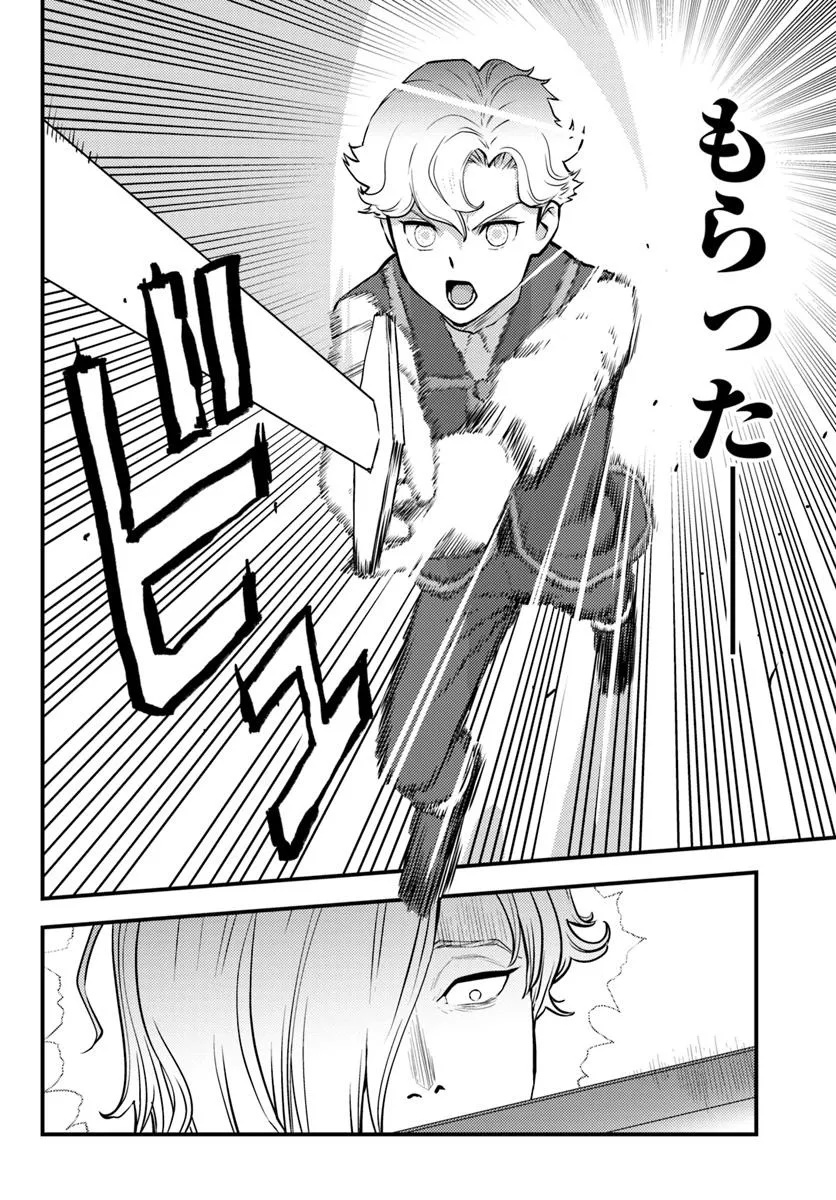 Kuzulesse Oblige: 18-kin Game Sekai no Kuzu Akuyaku ni Tensei Shiteshimatta Ore wa, Gensaku Chishiki no Chikara de Doushite mo Mob Jinsei wo Tsukami Toritai - Chapter 4.1 - Page 2