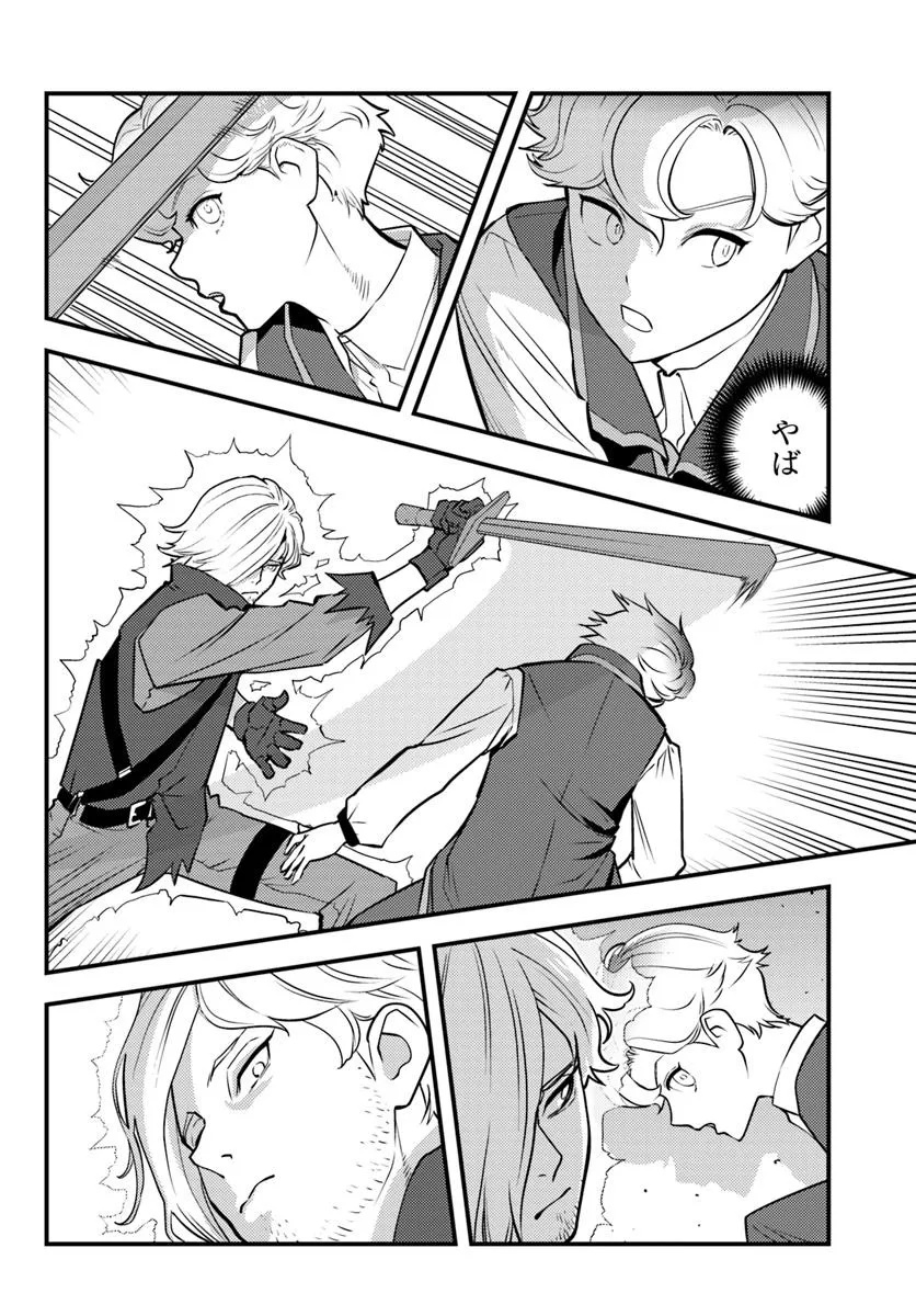 Kuzulesse Oblige: 18-kin Game Sekai no Kuzu Akuyaku ni Tensei Shiteshimatta Ore wa, Gensaku Chishiki no Chikara de Doushite mo Mob Jinsei wo Tsukami Toritai - Chapter 4.1 - Page 4