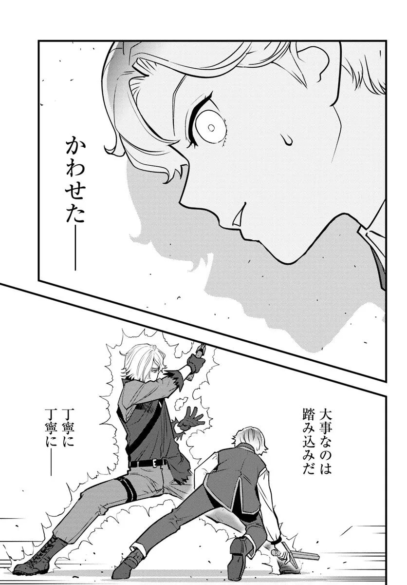 Kuzulesse Oblige: 18-kin Game Sekai no Kuzu Akuyaku ni Tensei Shiteshimatta Ore wa, Gensaku Chishiki no Chikara de Doushite mo Mob Jinsei wo Tsukami Toritai - Chapter 4.1 - Page 5