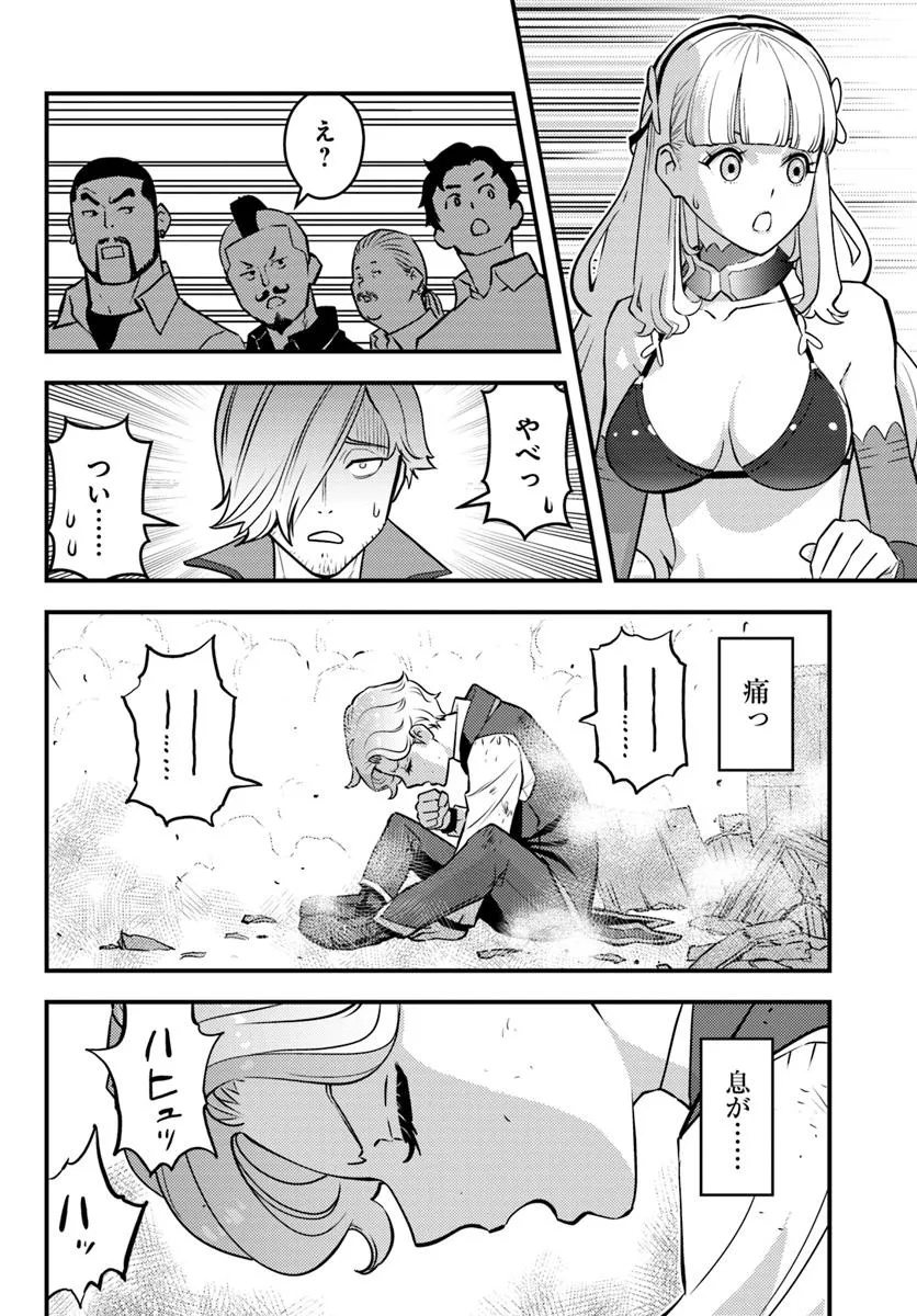 Kuzulesse Oblige: 18-kin Game Sekai no Kuzu Akuyaku ni Tensei Shiteshimatta Ore wa, Gensaku Chishiki no Chikara de Doushite mo Mob Jinsei wo Tsukami Toritai - Chapter 4.1 - Page 8