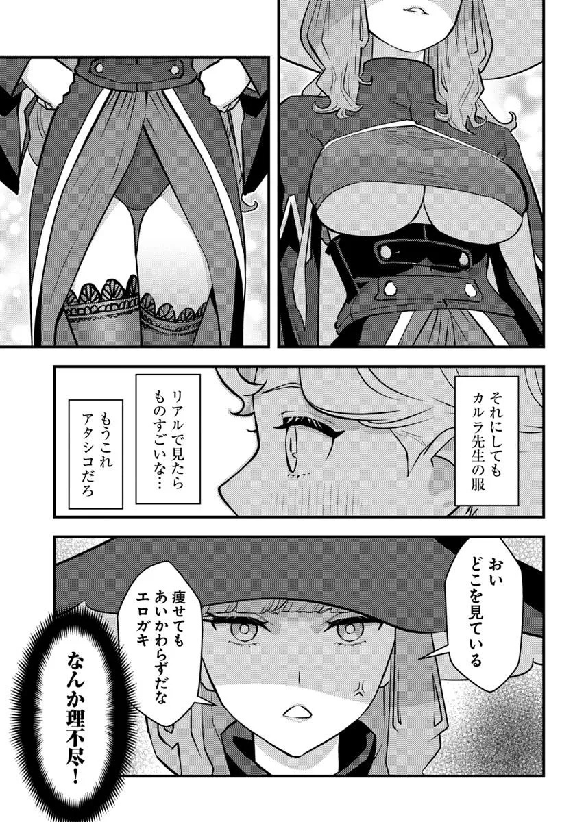 Kuzulesse Oblige: 18-kin Game Sekai no Kuzu Akuyaku ni Tensei Shiteshimatta Ore wa, Gensaku Chishiki no Chikara de Doushite mo Mob Jinsei wo Tsukami Toritai - Chapter 5.1 - Page 9