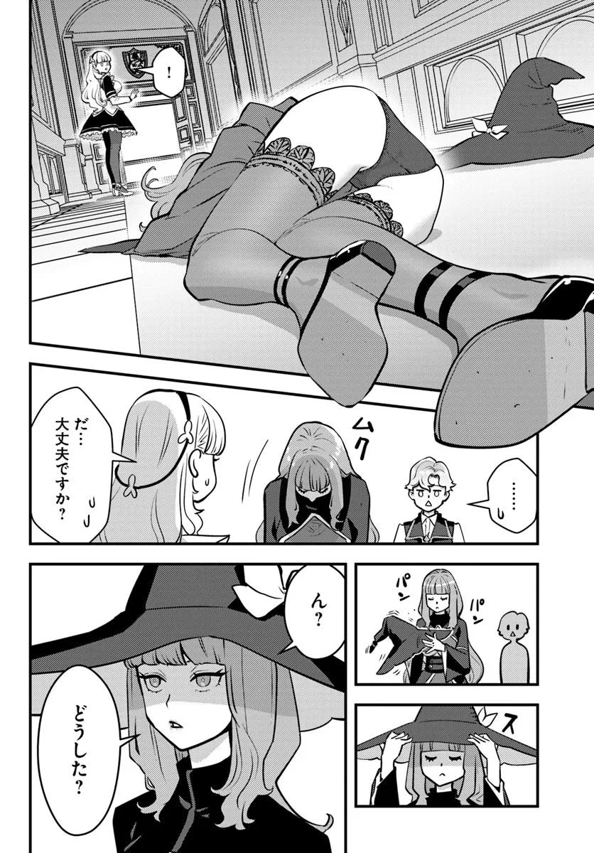 Kuzulesse Oblige: 18-kin Game Sekai no Kuzu Akuyaku ni Tensei Shiteshimatta Ore wa, Gensaku Chishiki no Chikara de Doushite mo Mob Jinsei wo Tsukami Toritai - Chapter 5.2 - Page 1