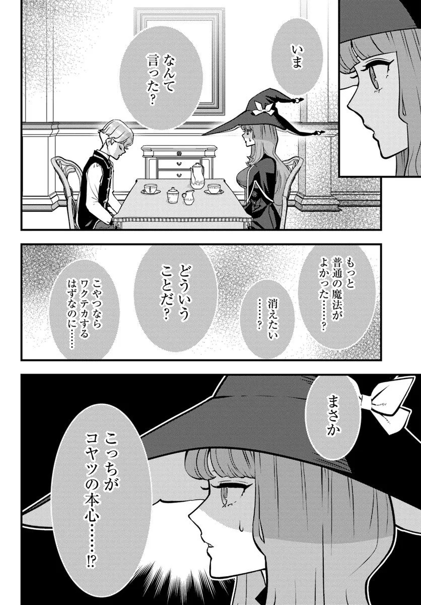 Kuzulesse Oblige: 18-kin Game Sekai no Kuzu Akuyaku ni Tensei Shiteshimatta Ore wa, Gensaku Chishiki no Chikara de Doushite mo Mob Jinsei wo Tsukami Toritai - Chapter 5.2 - Page 11