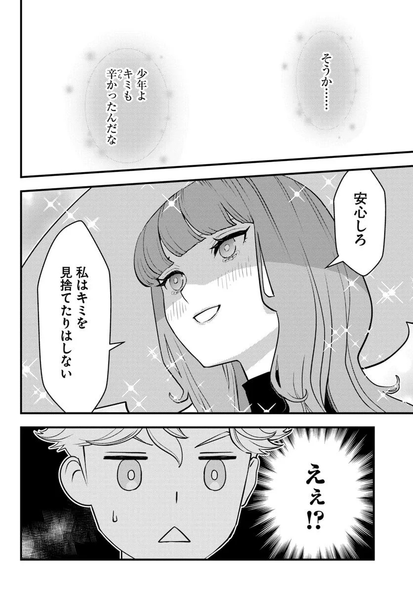 Kuzulesse Oblige: 18-kin Game Sekai no Kuzu Akuyaku ni Tensei Shiteshimatta Ore wa, Gensaku Chishiki no Chikara de Doushite mo Mob Jinsei wo Tsukami Toritai - Chapter 5.2 - Page 13