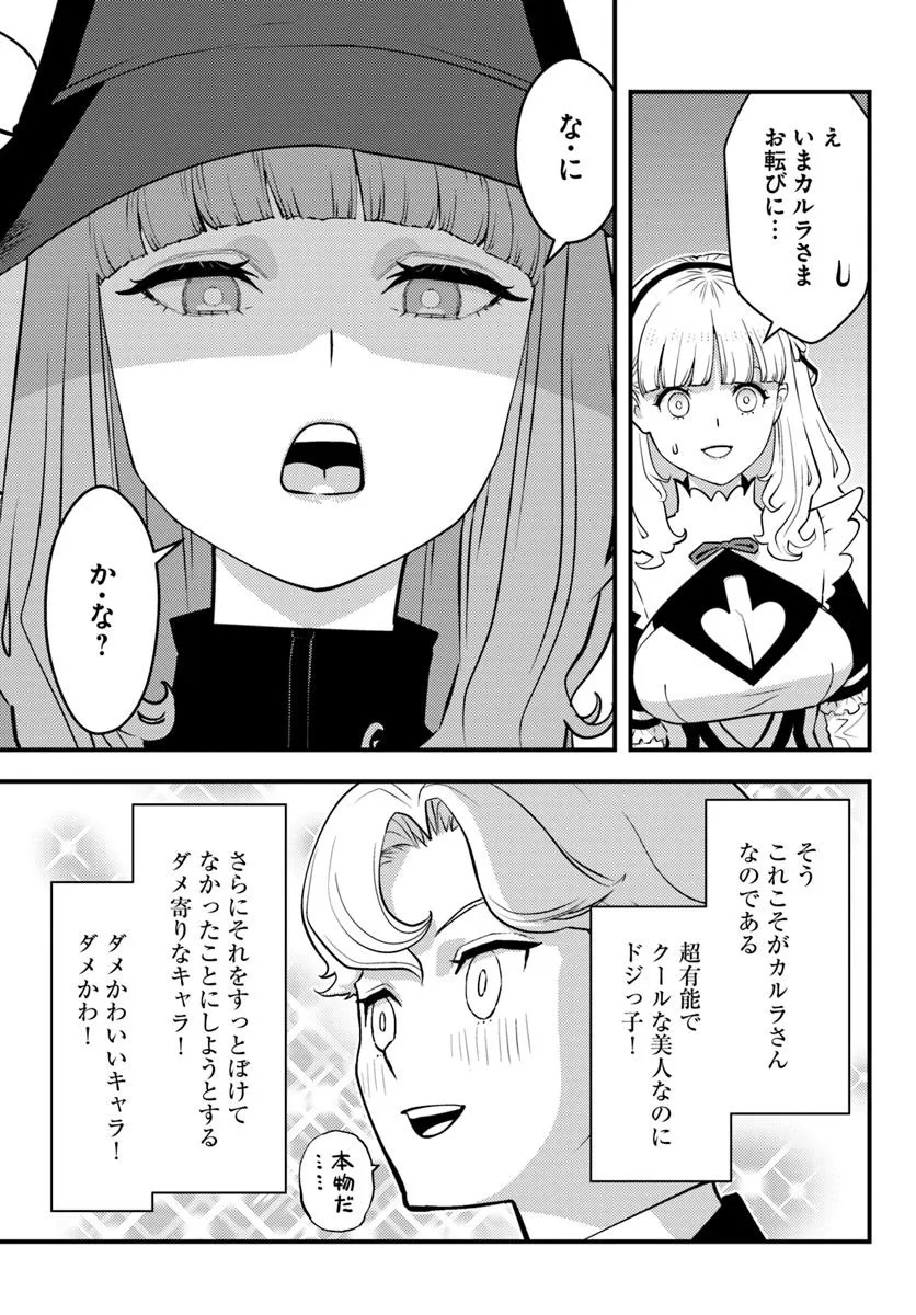 Kuzulesse Oblige: 18-kin Game Sekai no Kuzu Akuyaku ni Tensei Shiteshimatta Ore wa, Gensaku Chishiki no Chikara de Doushite mo Mob Jinsei wo Tsukami Toritai - Chapter 5.2 - Page 2