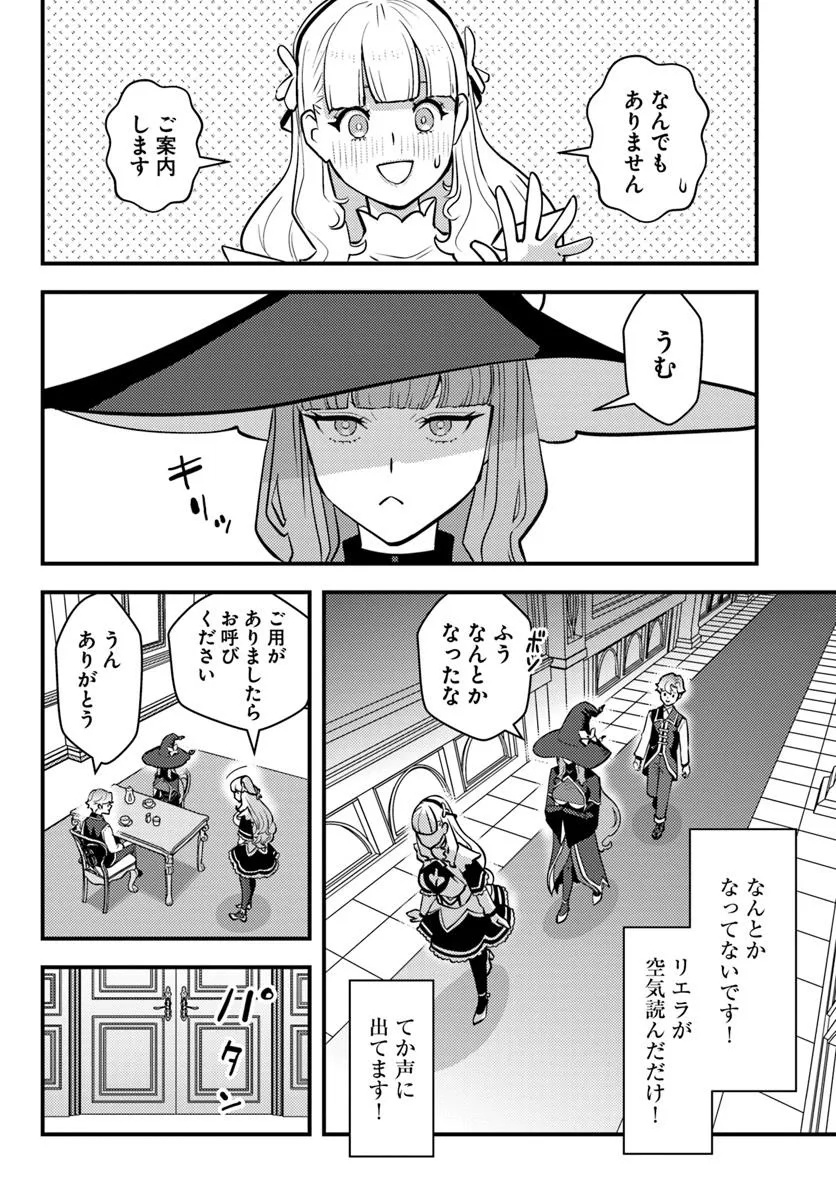 Kuzulesse Oblige: 18-kin Game Sekai no Kuzu Akuyaku ni Tensei Shiteshimatta Ore wa, Gensaku Chishiki no Chikara de Doushite mo Mob Jinsei wo Tsukami Toritai - Chapter 5.2 - Page 3
