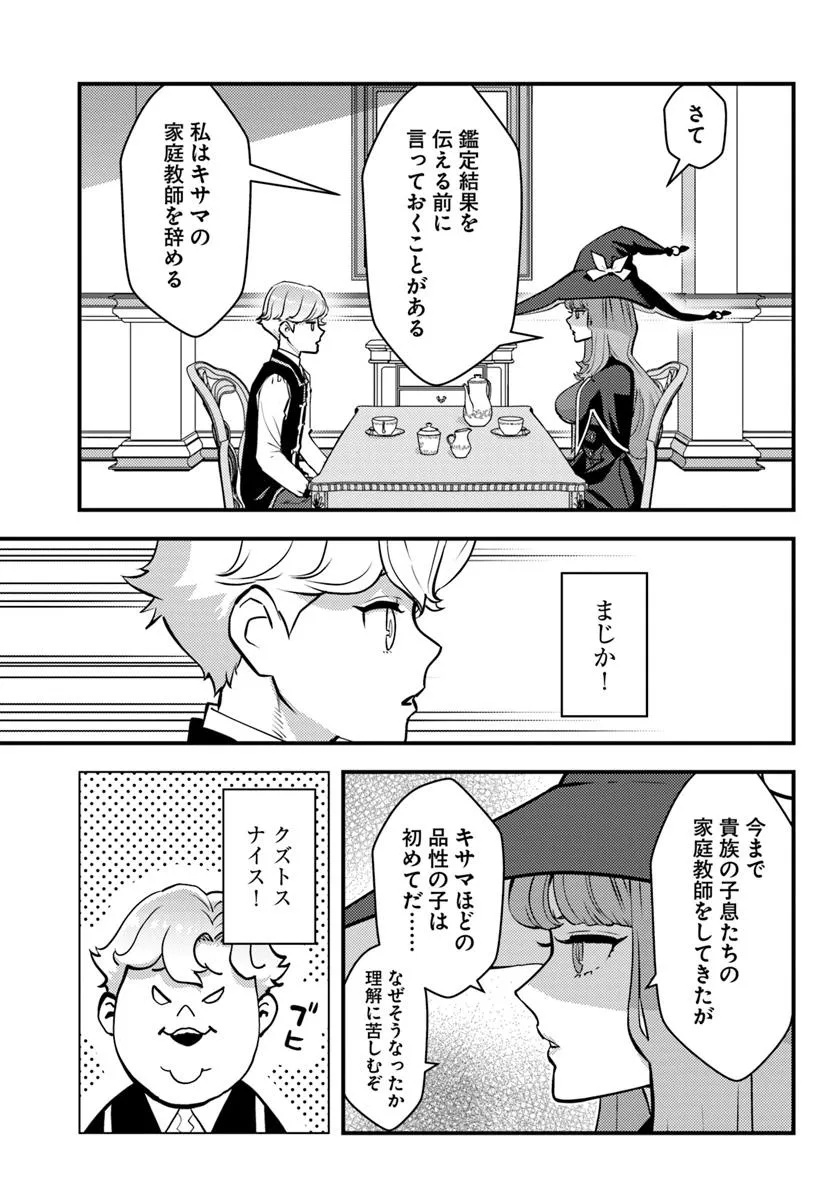 Kuzulesse Oblige: 18-kin Game Sekai no Kuzu Akuyaku ni Tensei Shiteshimatta Ore wa, Gensaku Chishiki no Chikara de Doushite mo Mob Jinsei wo Tsukami Toritai - Chapter 5.2 - Page 4