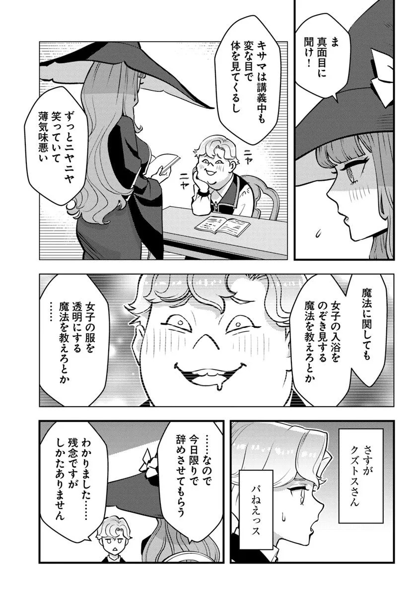 Kuzulesse Oblige: 18-kin Game Sekai no Kuzu Akuyaku ni Tensei Shiteshimatta Ore wa, Gensaku Chishiki no Chikara de Doushite mo Mob Jinsei wo Tsukami Toritai - Chapter 5.2 - Page 6