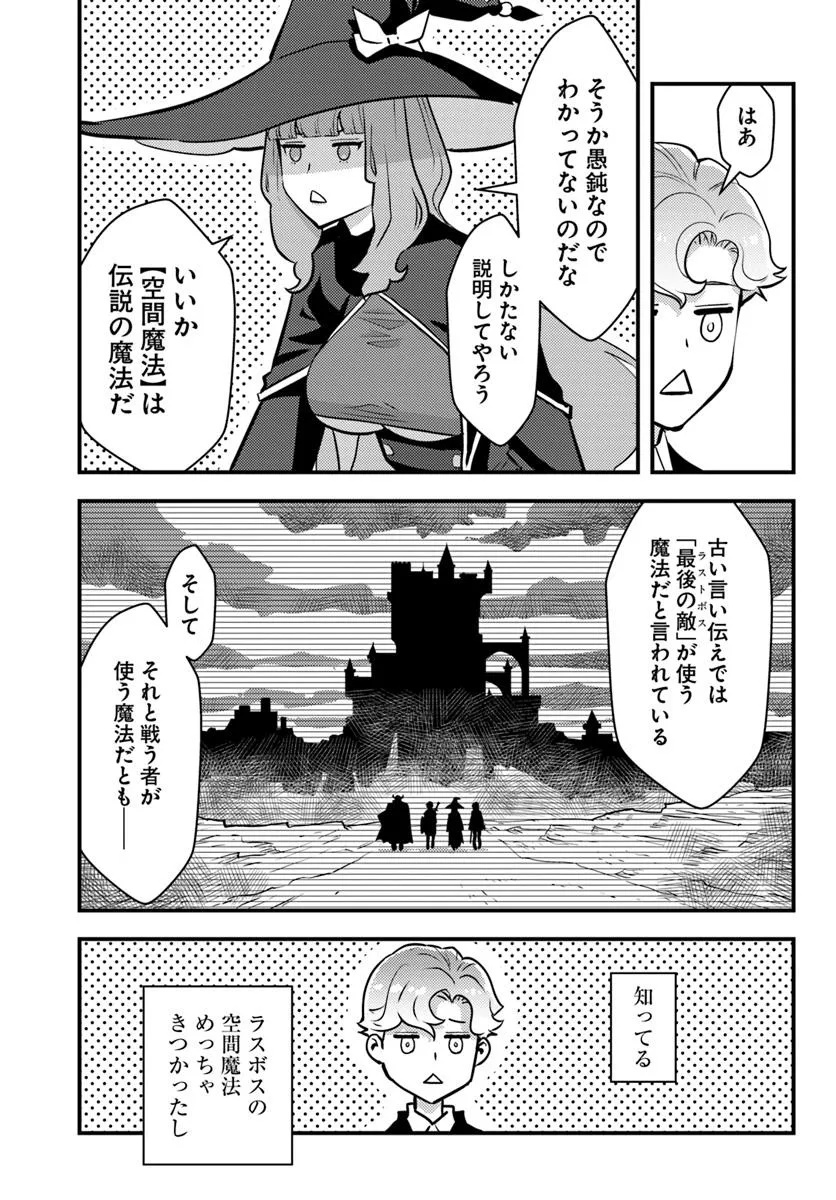 Kuzulesse Oblige: 18-kin Game Sekai no Kuzu Akuyaku ni Tensei Shiteshimatta Ore wa, Gensaku Chishiki no Chikara de Doushite mo Mob Jinsei wo Tsukami Toritai - Chapter 5.2 - Page 8