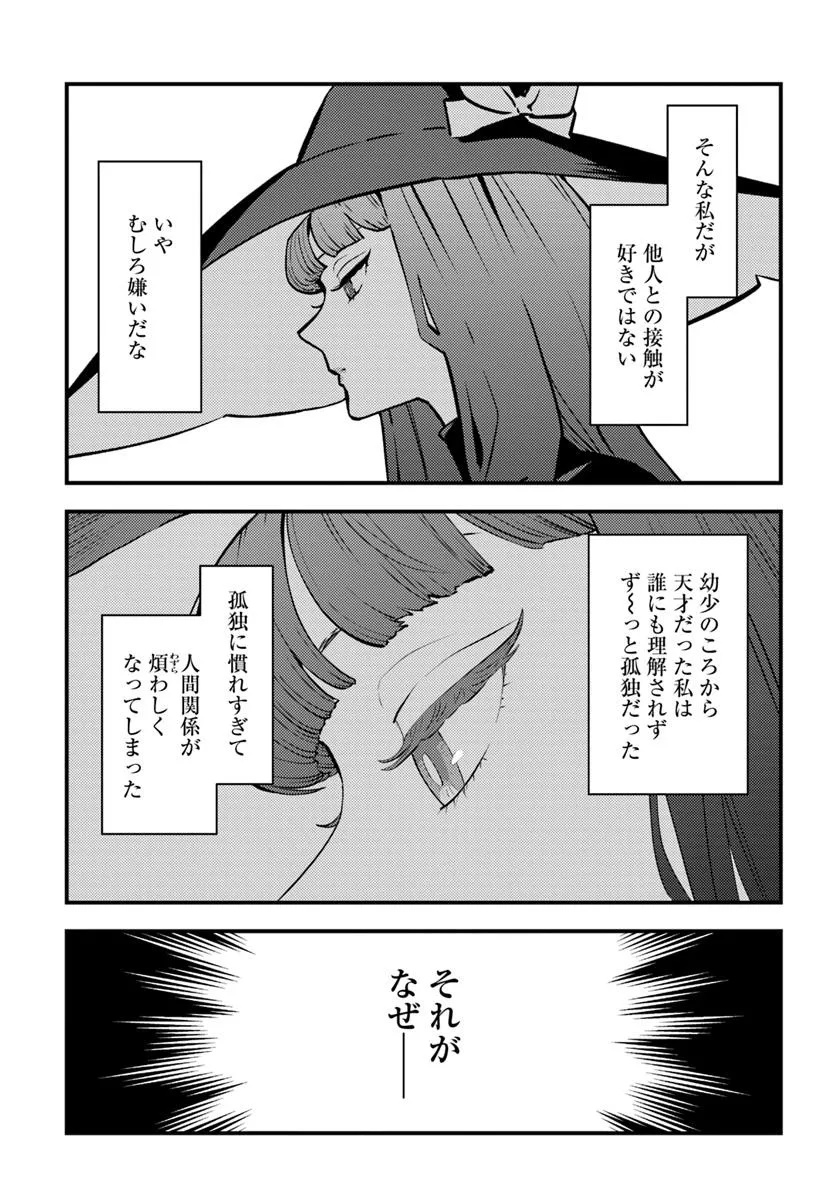 Kuzulesse Oblige: 18-kin Game Sekai no Kuzu Akuyaku ni Tensei Shiteshimatta Ore wa, Gensaku Chishiki no Chikara de Doushite mo Mob Jinsei wo Tsukami Toritai - Chapter 6.1 - Page 3