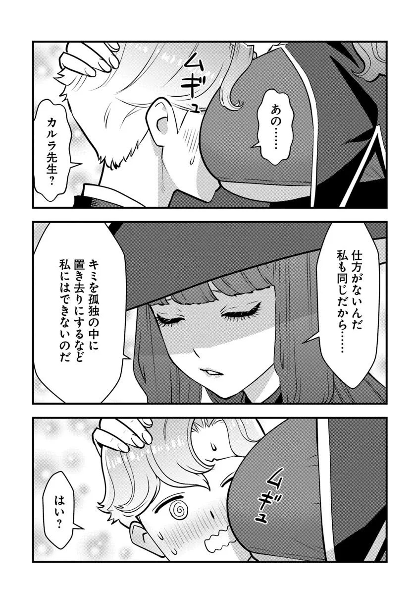Kuzulesse Oblige: 18-kin Game Sekai no Kuzu Akuyaku ni Tensei Shiteshimatta Ore wa, Gensaku Chishiki no Chikara de Doushite mo Mob Jinsei wo Tsukami Toritai - Chapter 6.1 - Page 5