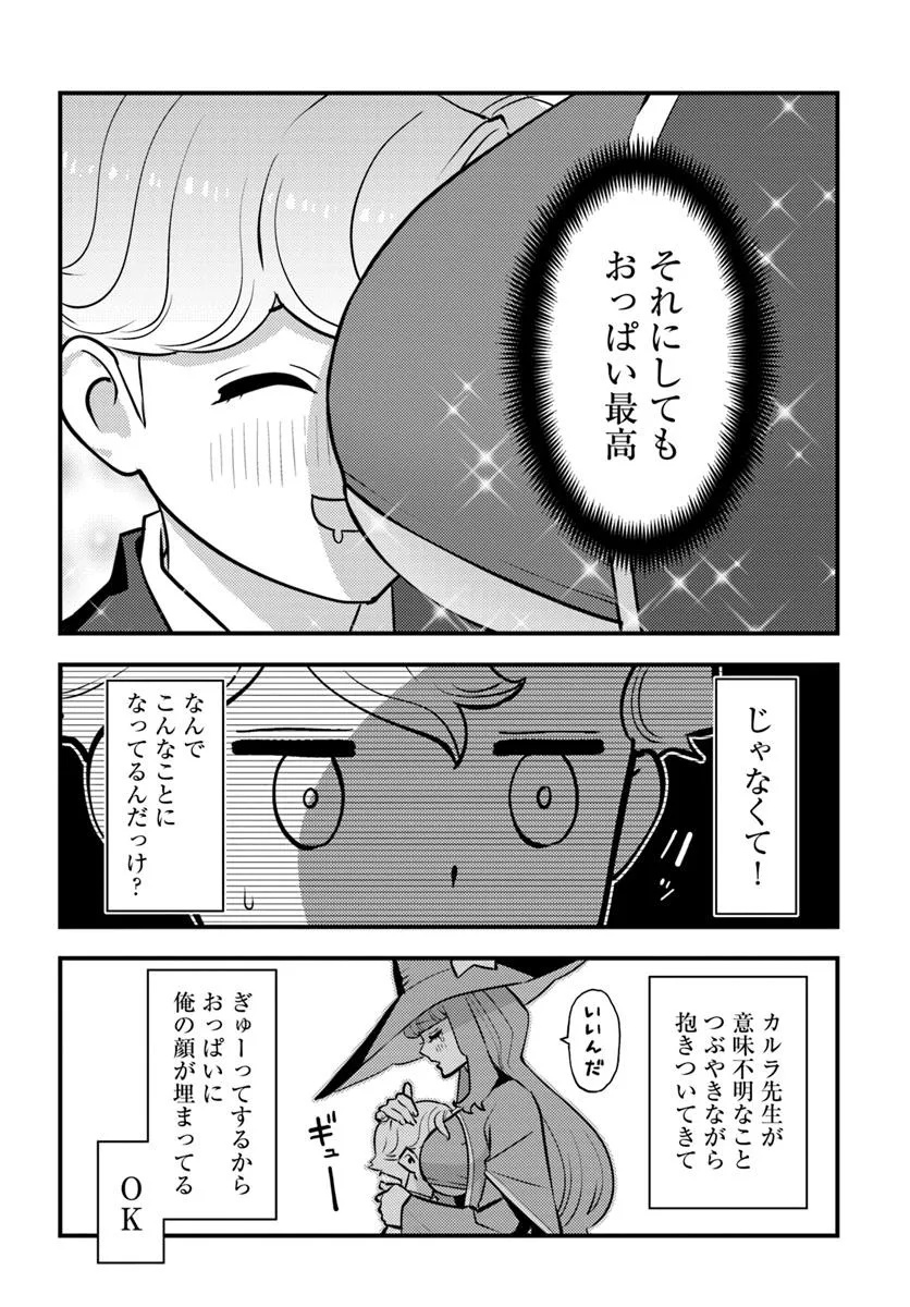 Kuzulesse Oblige: 18-kin Game Sekai no Kuzu Akuyaku ni Tensei Shiteshimatta Ore wa, Gensaku Chishiki no Chikara de Doushite mo Mob Jinsei wo Tsukami Toritai - Chapter 6.1 - Page 6