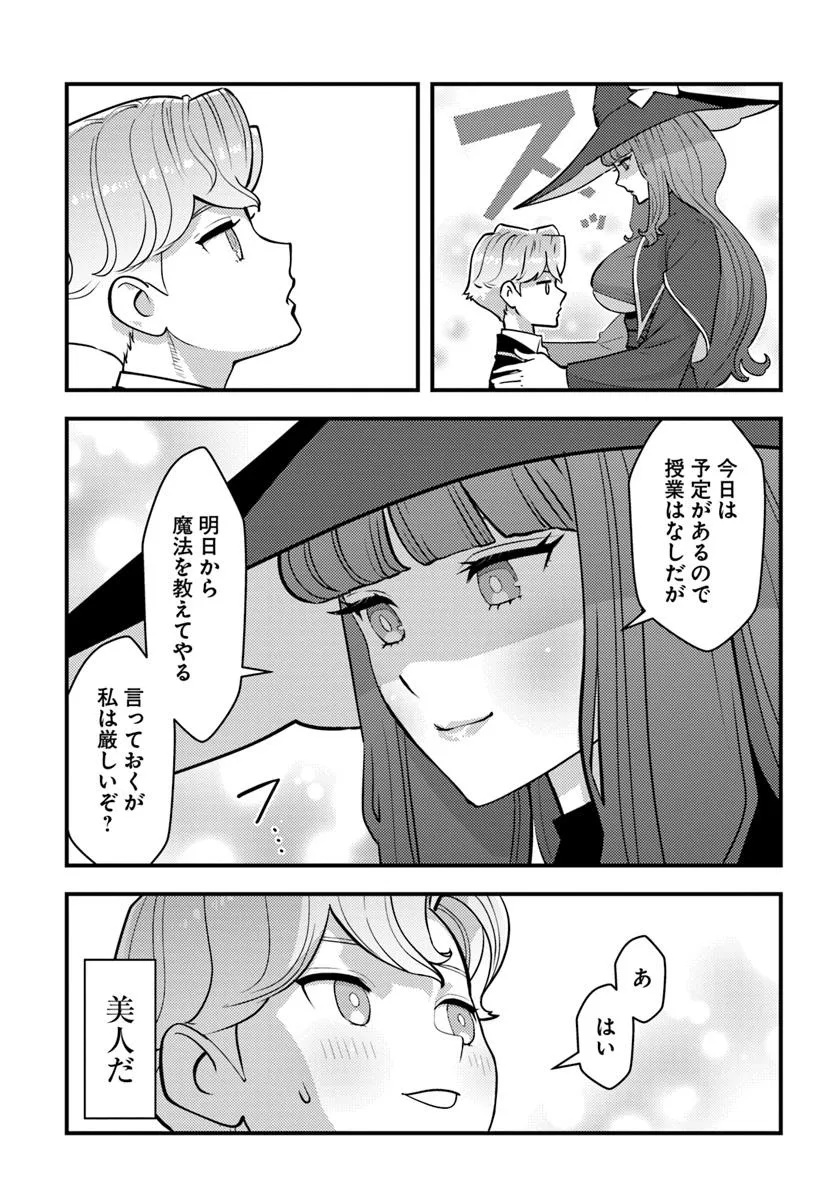 Kuzulesse Oblige: 18-kin Game Sekai no Kuzu Akuyaku ni Tensei Shiteshimatta Ore wa, Gensaku Chishiki no Chikara de Doushite mo Mob Jinsei wo Tsukami Toritai - Chapter 6.1 - Page 9