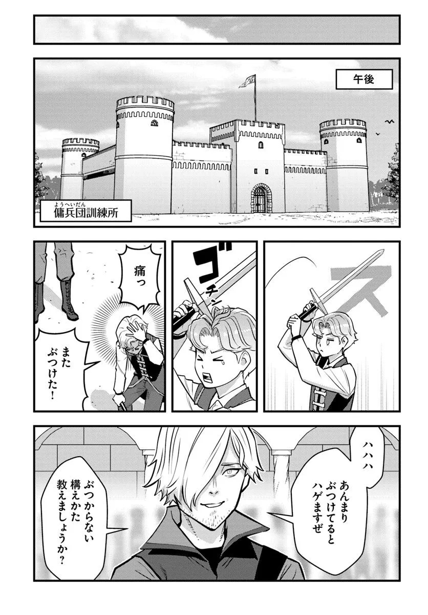 Kuzulesse Oblige: 18-kin Game Sekai no Kuzu Akuyaku ni Tensei Shiteshimatta Ore wa, Gensaku Chishiki no Chikara de Doushite mo Mob Jinsei wo Tsukami Toritai - Chapter 6.2 - Page 1