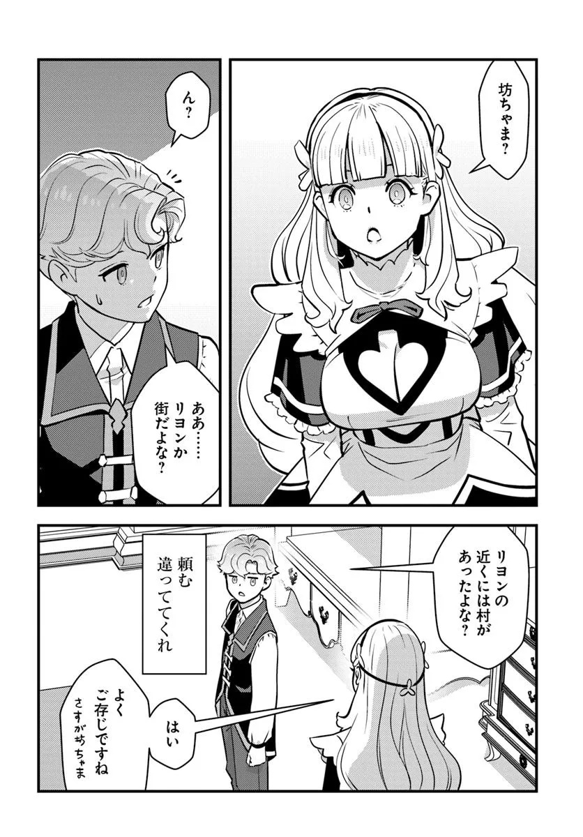 Kuzulesse Oblige: 18-kin Game Sekai no Kuzu Akuyaku ni Tensei Shiteshimatta Ore wa, Gensaku Chishiki no Chikara de Doushite mo Mob Jinsei wo Tsukami Toritai - Chapter 6.2 - Page 10