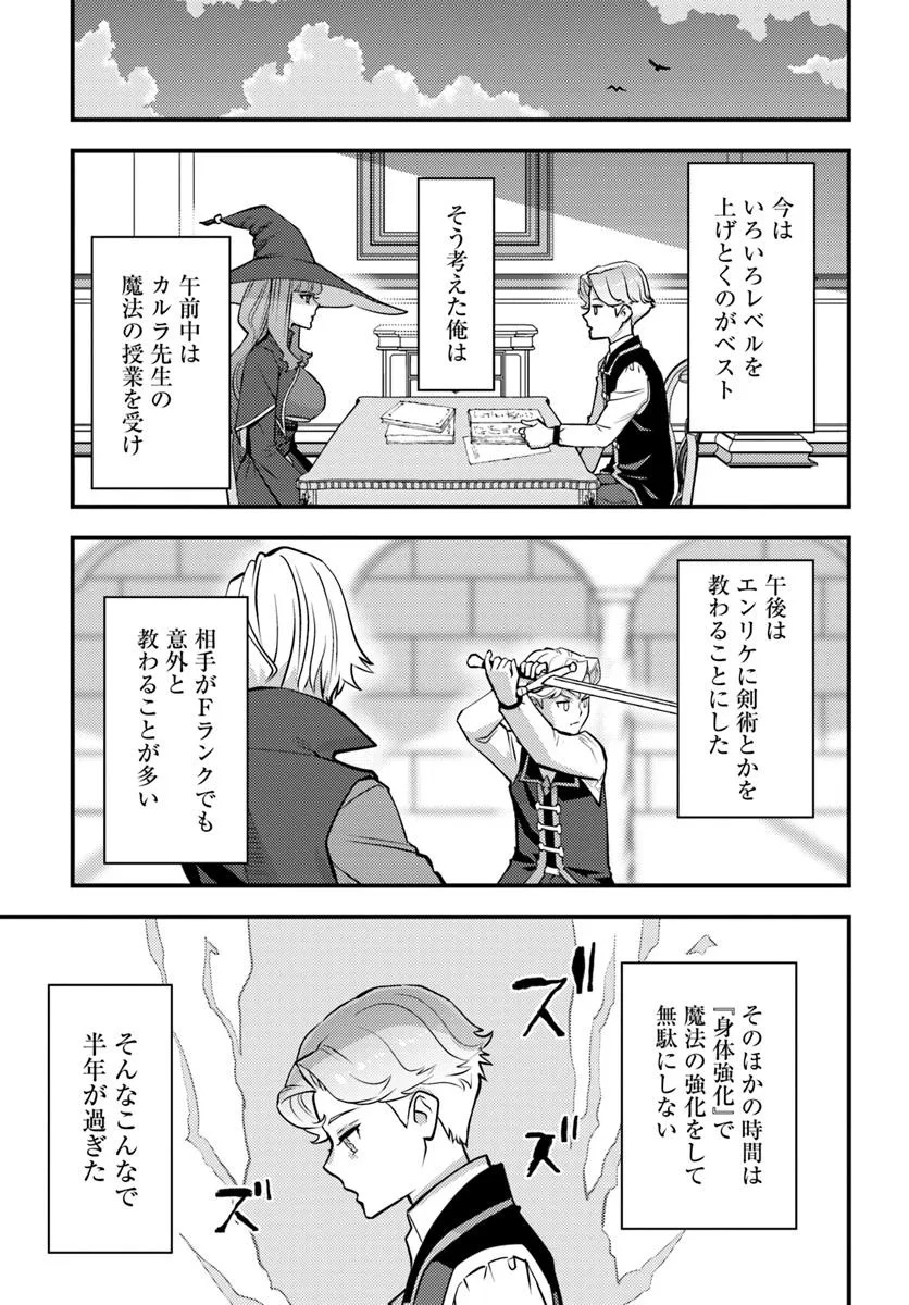 Kuzulesse Oblige: 18-kin Game Sekai no Kuzu Akuyaku ni Tensei Shiteshimatta Ore wa, Gensaku Chishiki no Chikara de Doushite mo Mob Jinsei wo Tsukami Toritai - Chapter 6.2 - Page 5