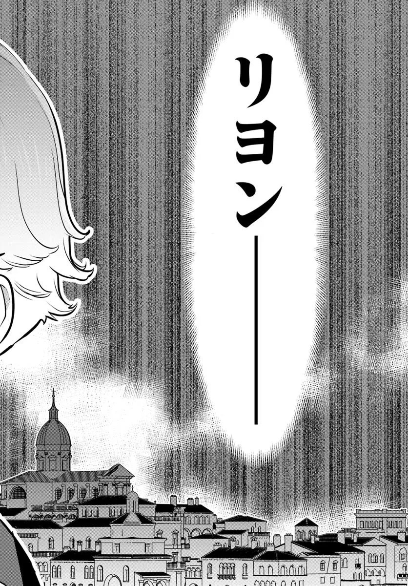 Kuzulesse Oblige: 18-kin Game Sekai no Kuzu Akuyaku ni Tensei Shiteshimatta Ore wa, Gensaku Chishiki no Chikara de Doushite mo Mob Jinsei wo Tsukami Toritai - Chapter 6.2 - Page 8