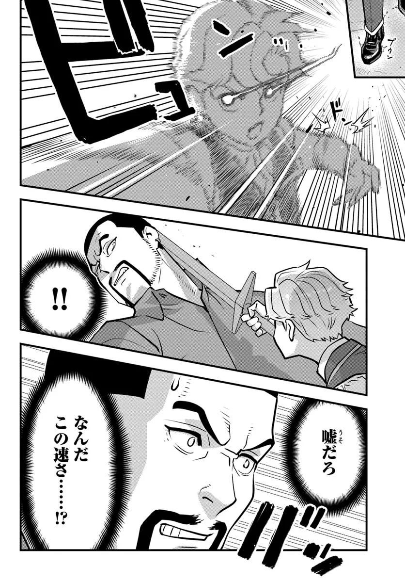 Kuzulesse Oblige: 18-kin Game Sekai no Kuzu Akuyaku ni Tensei Shiteshimatta Ore wa, Gensaku Chishiki no Chikara de Doushite mo Mob Jinsei wo Tsukami Toritai - Chapter 7.1 - Page 10