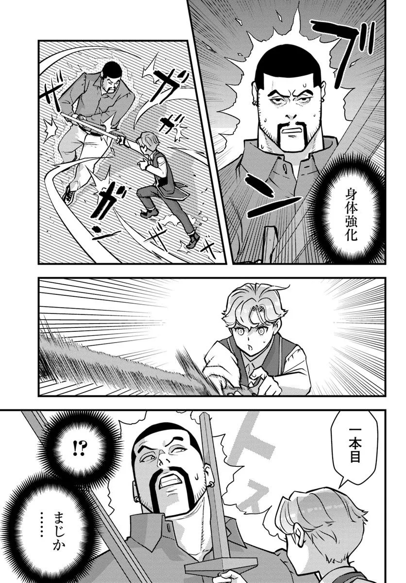 Kuzulesse Oblige: 18-kin Game Sekai no Kuzu Akuyaku ni Tensei Shiteshimatta Ore wa, Gensaku Chishiki no Chikara de Doushite mo Mob Jinsei wo Tsukami Toritai - Chapter 7.1 - Page 11