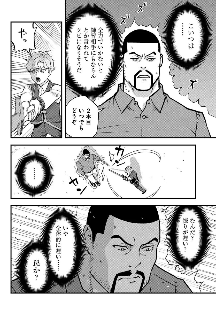 Kuzulesse Oblige: 18-kin Game Sekai no Kuzu Akuyaku ni Tensei Shiteshimatta Ore wa, Gensaku Chishiki no Chikara de Doushite mo Mob Jinsei wo Tsukami Toritai - Chapter 7.1 - Page 12