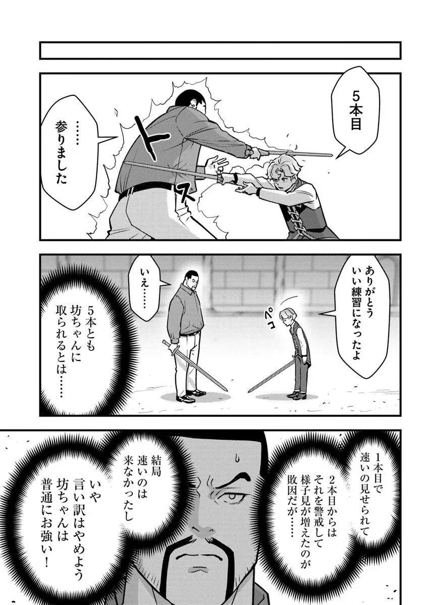 Kuzulesse Oblige: 18-kin Game Sekai no Kuzu Akuyaku ni Tensei Shiteshimatta Ore wa, Gensaku Chishiki no Chikara de Doushite mo Mob Jinsei wo Tsukami Toritai - Chapter 7.2 - Page 1