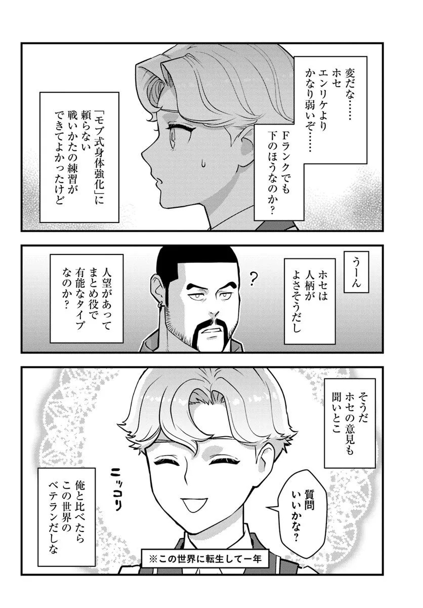 Kuzulesse Oblige: 18-kin Game Sekai no Kuzu Akuyaku ni Tensei Shiteshimatta Ore wa, Gensaku Chishiki no Chikara de Doushite mo Mob Jinsei wo Tsukami Toritai - Chapter 7.2 - Page 2