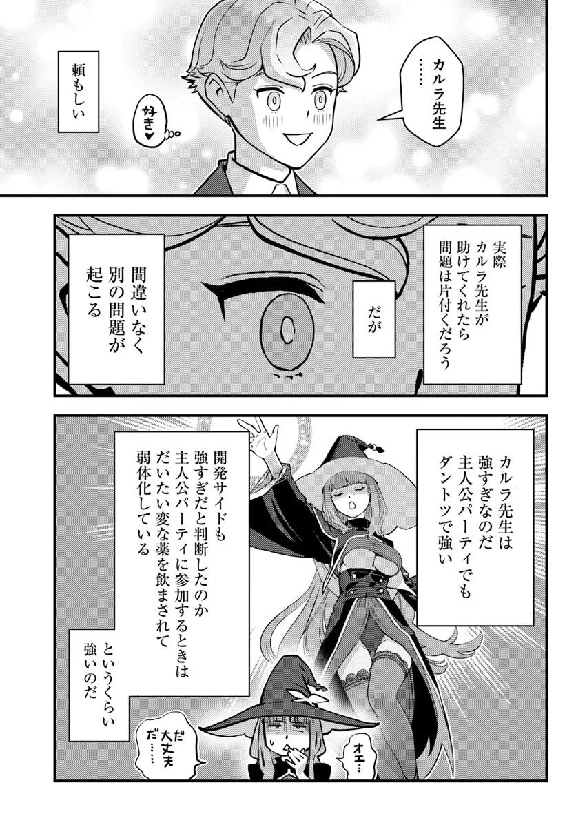 Kuzulesse Oblige: 18-kin Game Sekai no Kuzu Akuyaku ni Tensei Shiteshimatta Ore wa, Gensaku Chishiki no Chikara de Doushite mo Mob Jinsei wo Tsukami Toritai - Chapter 7.2 - Page 5