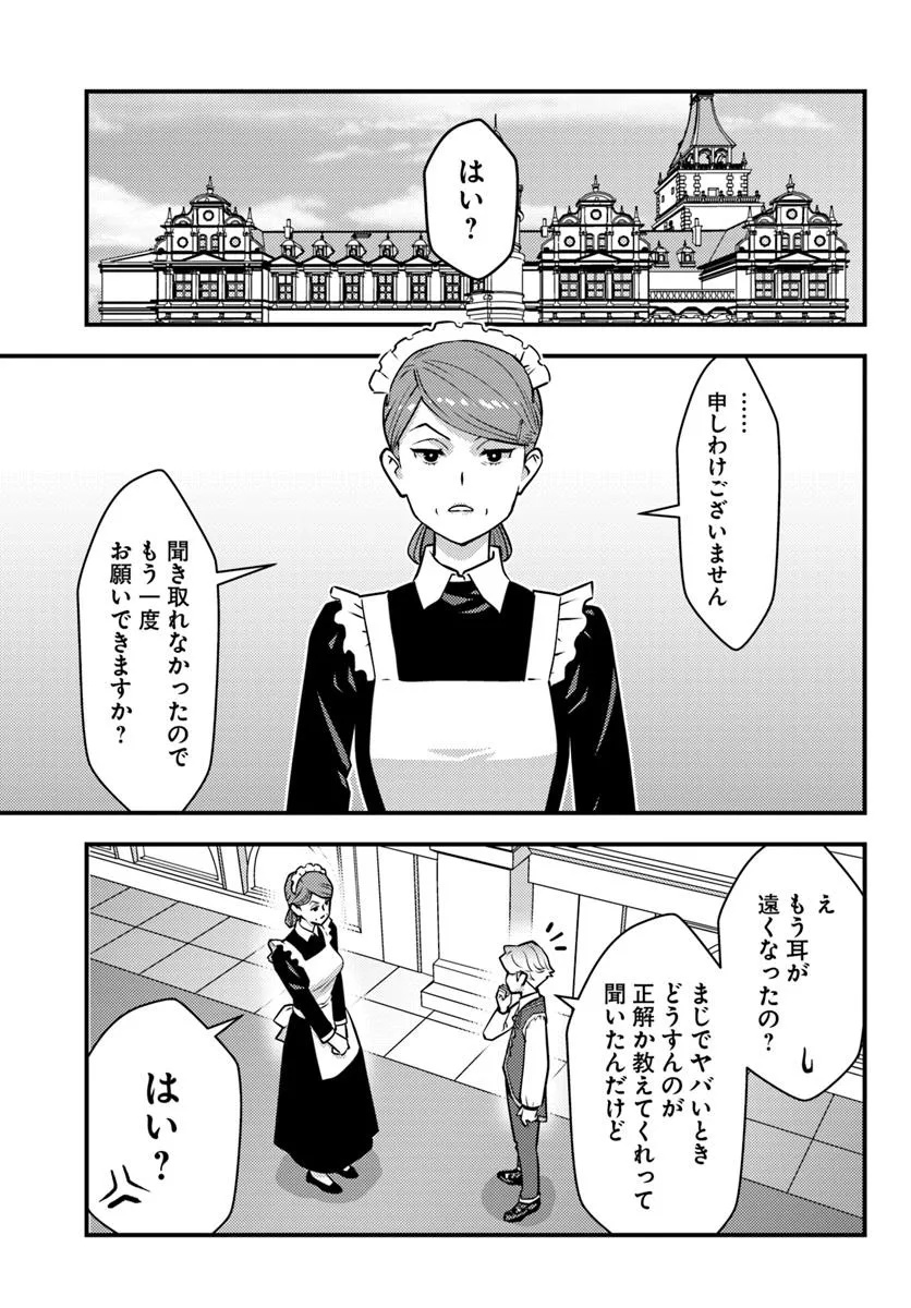 Kuzulesse Oblige: 18-kin Game Sekai no Kuzu Akuyaku ni Tensei Shiteshimatta Ore wa, Gensaku Chishiki no Chikara de Doushite mo Mob Jinsei wo Tsukami Toritai - Chapter 7.2 - Page 7