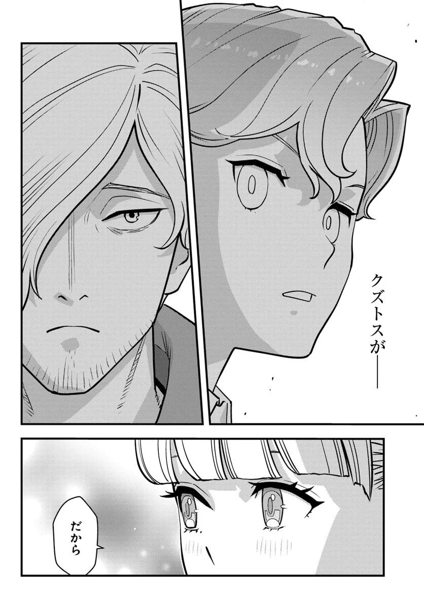 Kuzulesse Oblige: 18-kin Game Sekai no Kuzu Akuyaku ni Tensei Shiteshimatta Ore wa, Gensaku Chishiki no Chikara de Doushite mo Mob Jinsei wo Tsukami Toritai - Chapter 8.1 - Page 10