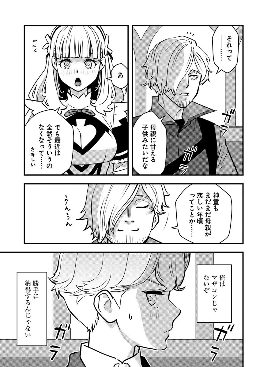 Kuzulesse Oblige: 18-kin Game Sekai no Kuzu Akuyaku ni Tensei Shiteshimatta Ore wa, Gensaku Chishiki no Chikara de Doushite mo Mob Jinsei wo Tsukami Toritai - Chapter 8.1 - Page 13