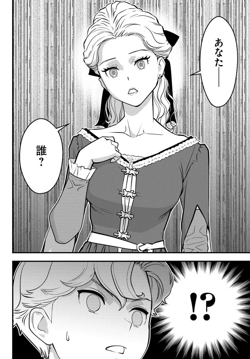 Kuzulesse Oblige: 18-kin Game Sekai no Kuzu Akuyaku ni Tensei Shiteshimatta Ore wa, Gensaku Chishiki no Chikara de Doushite mo Mob Jinsei wo Tsukami Toritai - Chapter 8.2 - Page 11