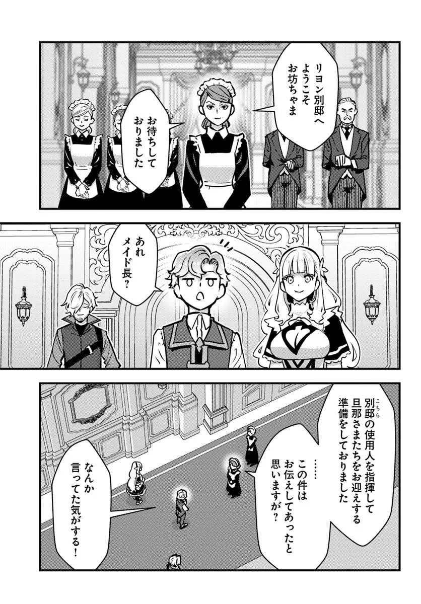 Kuzulesse Oblige: 18-kin Game Sekai no Kuzu Akuyaku ni Tensei Shiteshimatta Ore wa, Gensaku Chishiki no Chikara de Doushite mo Mob Jinsei wo Tsukami Toritai - Chapter 8.2 - Page 2