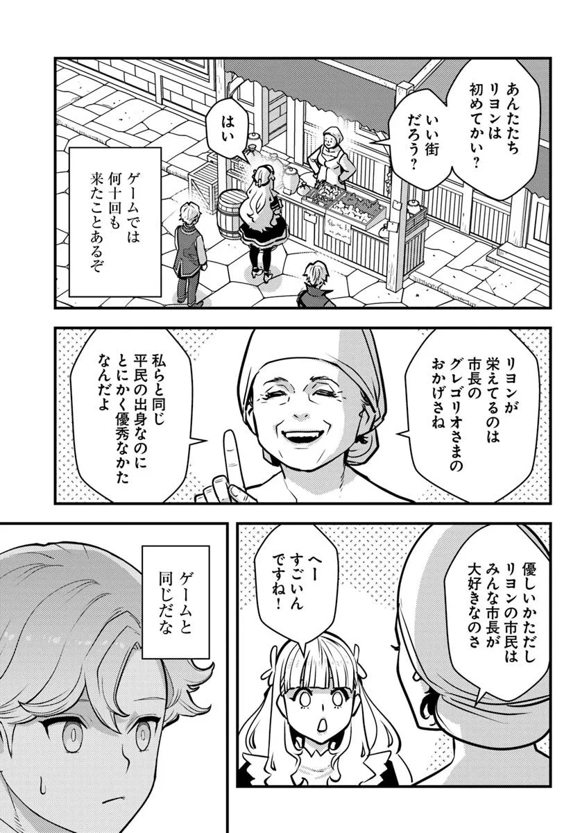 Kuzulesse Oblige: 18-kin Game Sekai no Kuzu Akuyaku ni Tensei Shiteshimatta Ore wa, Gensaku Chishiki no Chikara de Doushite mo Mob Jinsei wo Tsukami Toritai - Chapter 8.2 - Page 4